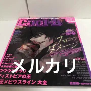 Cool-B 2021년 3월호 vol.96