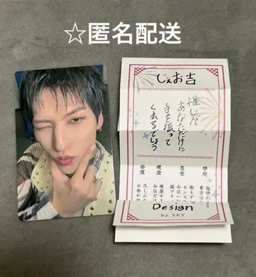 JO1 킨죠 스카이 제오 복권 제오 길조 트레이딩 카드 세트