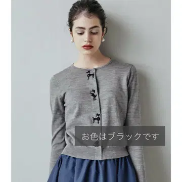 유니버설 뮤즈 푸들 비즈 장식 가디건