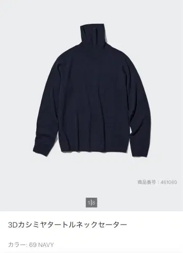 택 포함 새상품 3D 캐시미어 터틀넥 스웨터 네이비 L