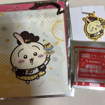 미사용 치이카와 (먼작귀) 토끼 코스 복조리 러버 키링 2개 세트