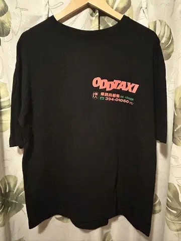 oddtaxi 티셔츠