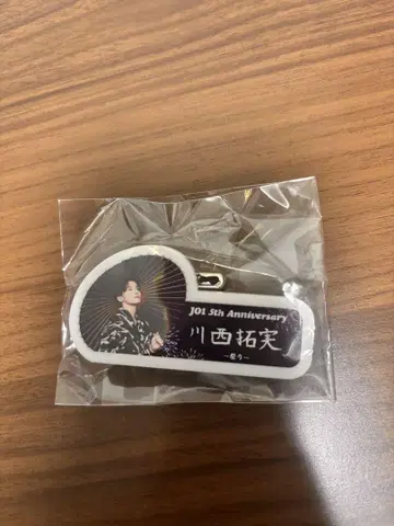 JO1 5th Anniversary 카와니시 타쿠미 키링