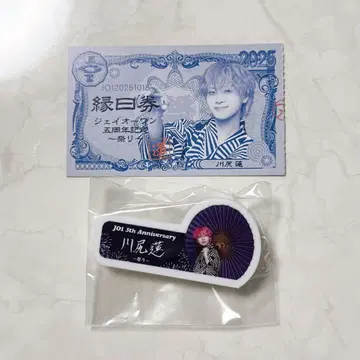 JO1 카와시리 렌 캡슐 토이 명찰 엔니치권