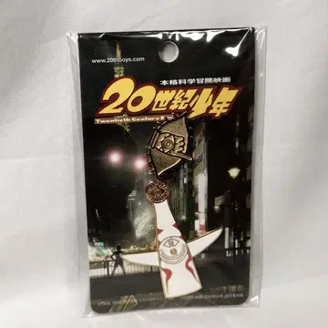 20세기 소년 핀 배지 세트