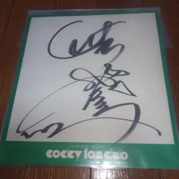 CHAGE and ASKA 사인 색지