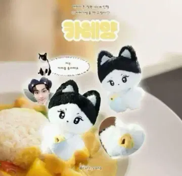 ENHYPEN 정원 봉제 인형 카레얀 마스터