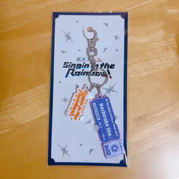 니지산지 호시미치 쇼 WORLDTOUR 2025 히로시마 러버 키링