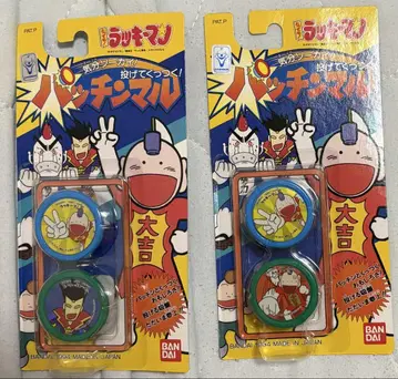 정말! 럭키맨 패친 말 2개 세트