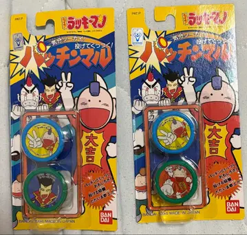 정말! 럭키맨 패친 말 2개 세트