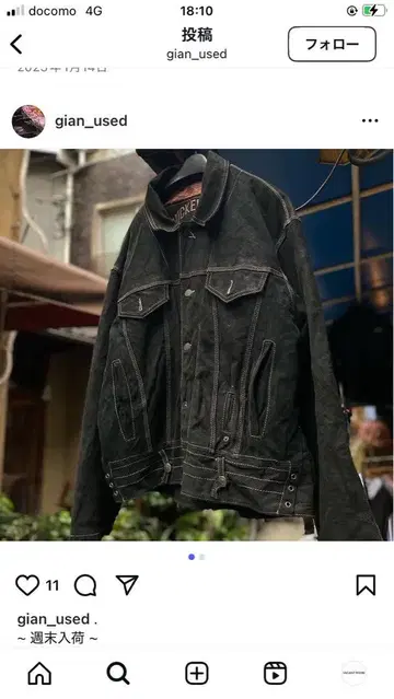 빈티지 스웨이드 자켓