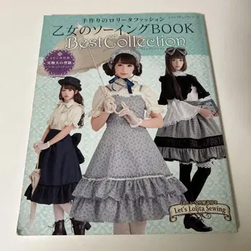 소녀의 잉그 BOOK Best Collection