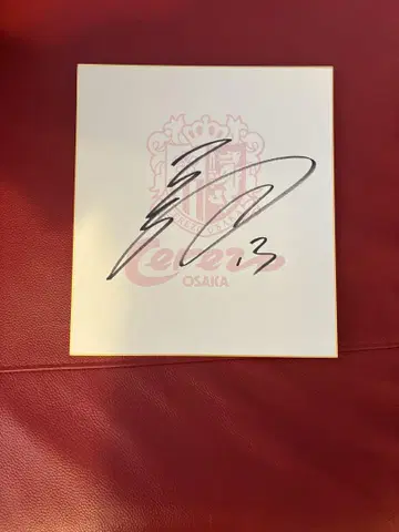 세레소 오사카 나카지마 모토히코 친필 사인 색지
