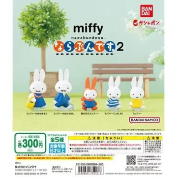 반다이 miffy 미피 늘어서 2 전 5종 풀세트