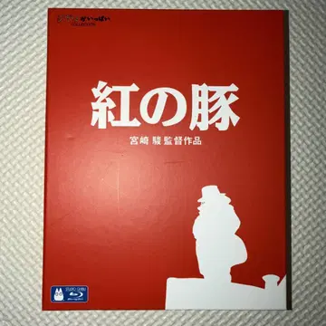 붉은 돼지 Blu-ray 미야자키 하야오 감독 작품