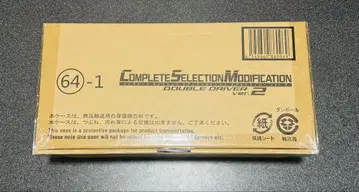 CSM 더블 드라이버 ver.2