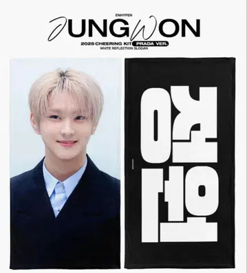 ENHYPEN 정원 슬로건