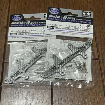 미니 사륜구동 HG 카본 멀티 와이드 리어 스테이 실버 3mm