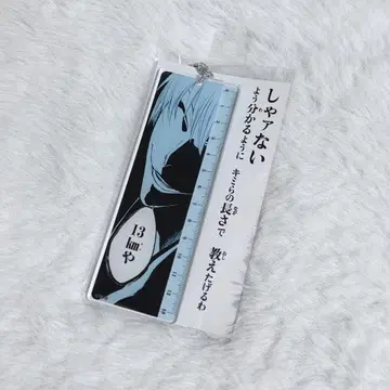 BLEACH WORLD 아크릴 참 자 모양 키링 이치마루 긴