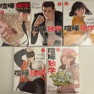 싸움독학 1~5권
