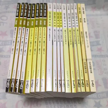 TAC 2021년 부기론 텍스트+트레이닝