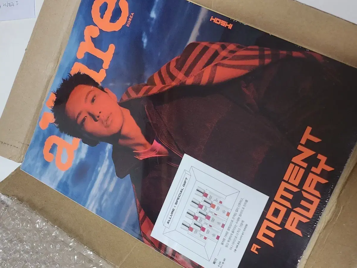 얼루어 10월 10월호 세븐틴 호시 별책