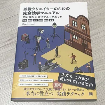 영상 크리에이터를 위한 완전 독학 매뉴얼