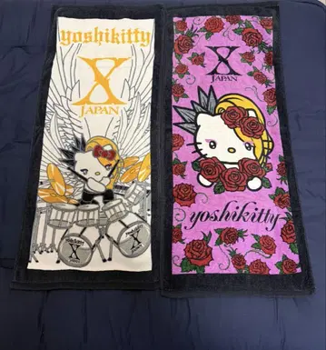 yoshikitty 타월 2개 세트