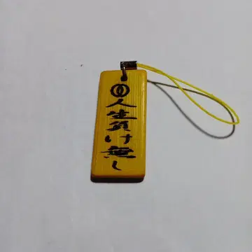 무사시 승찰