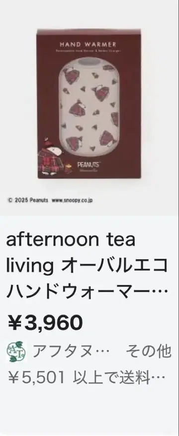 PEANUTS 오벌 에코 핸드 워머