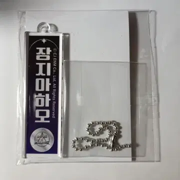 지아하오 알노 스이파라 보이플라 ALD1 아크릴 네임 키링