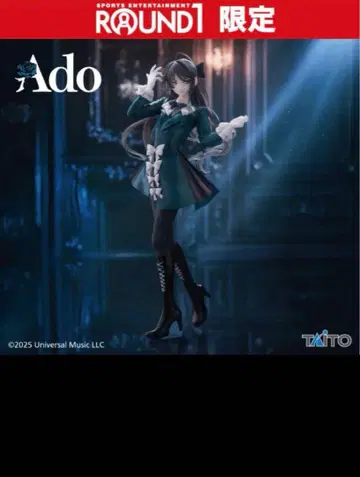 Ado Winter ver ROUND1 한정판 피규어
