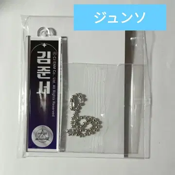 김준서 스이파라 보이플래닛 ALD1 아크릴 네임 키링