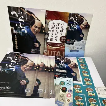 요코하마 류세이 클리어 파일 10장 카탈로그 & 씰 벨라보