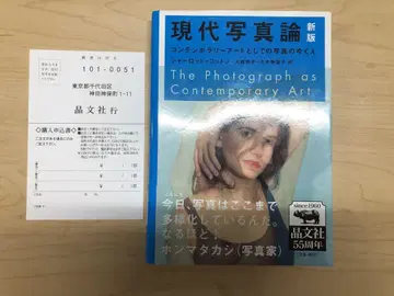 현대 사진론 신판 샬롯 코튼