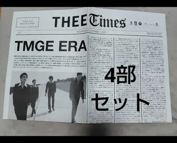 미셸 건 엘리펀트 THEE TIMES 플라이어 신문 4부 세트