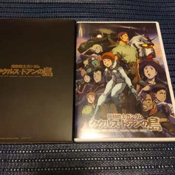 기동전사 건담 쿠쿠루스 도안의 섬 DVD