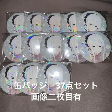 Re: 제로부터 시작하는 이세계 생활 에키드나 캔뱃지 37개