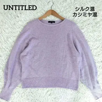 UNTITLED 언타이틀 니트 스웨터 캐시미어 혼방 실크 혼방 보라색 M