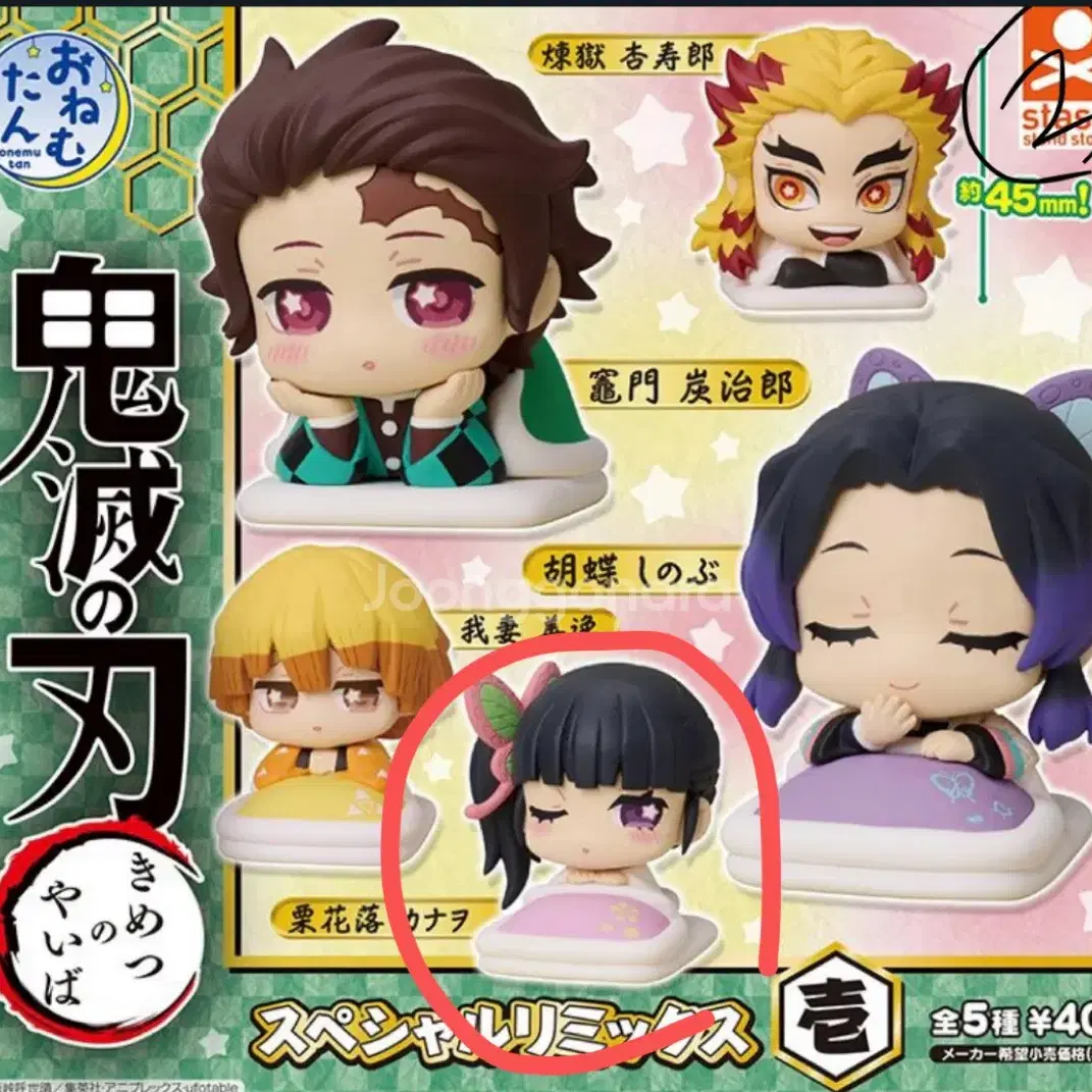 Demon Slayer Onemutan Gacha Figure (Daki Gyutaro Kanawo)