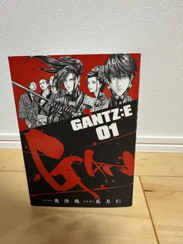 GANTZ:E 전권 세트 01-08