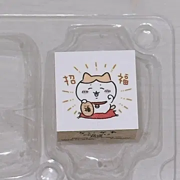치이카와 2026년 연하 도장 초복 하치와레