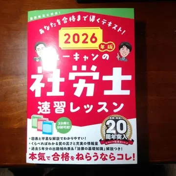 2026년판 사회복지사 속성 레슨