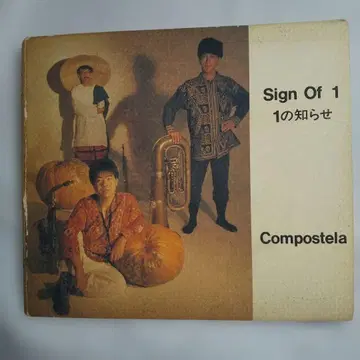 컴포스텔라 1의 소식 Compostela