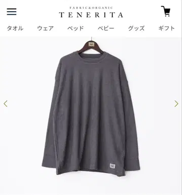 테네리타 파일 남성용 룸웨어