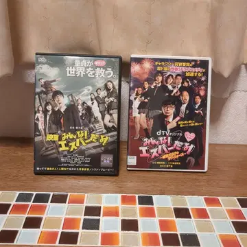영화 모두! 스퍼다요! DVD