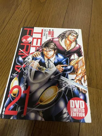 테라포머즈 21 DVD 한정판