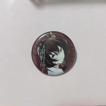 문호 스트레이독스 요사노 아키코 캔뱃지 가나가와 근대문학관