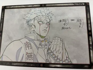 귀멸의 칼날 ufotable dining 오스소와케 엽서 히메지마 교메이