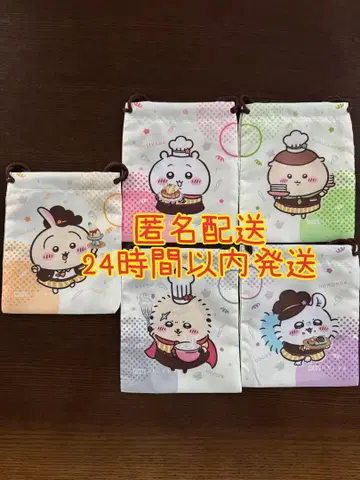 치이카와 코코스 복조리
